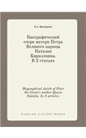 Biographical Sketch of Peter the Great's Mother Queen Natalia. in 2 Articles.