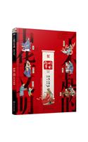 Awesome Chinese Civilization - Hello, Festivals