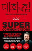 Supercommunicators