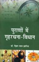 Puranom mem grharacana-vidhana Purano main graha rachana vidhan -