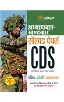 Adhyaywar-Khandwar  Solved Papers CDS