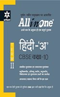 All in One Hindi 'A' CBSE Class 10th Term-II
