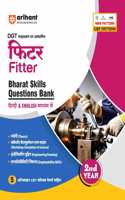 Arihant DGT Pathyakram Par Adharit Fitter Bharat Skills Questions Bank for 2nd Year | Theory, Workshop Calculation & Science, Engineering Drawing, Employability Skills | 5 Online CBT Solved Papers