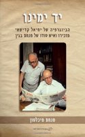 His Right Hand: The Biography of Yechiel Kadishai, Secretary & Secret Keeper to Menachem Begin