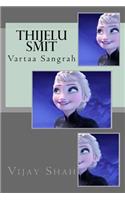Thijelu Smit: Vartaa Samgrah(Gujarati)