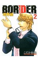 Border Volume 2 (Yaoi)