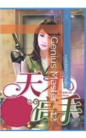 Genius Master - 12
