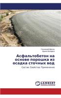 Asfal'tobeton Na Osnove Poroshka Iz Osadka Stochnykh Vod