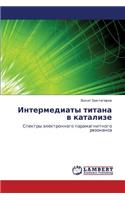 Intermediaty titana v katalize