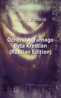 OCHERKI AGRARNAGO BYTA KRESTIAN RUSSIAN