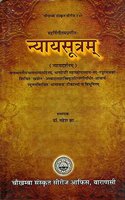 Nyaya Sutras of Gautama with Many Commentaries