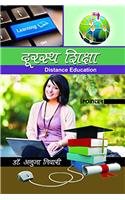 Doorasth Shiksha (Distance Education)