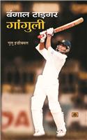 Bengal Tiger Ganguly