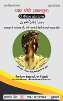 Pyara Plato (Aflatoon)