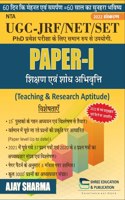 UGC NET /SET/JRF Paper 1 Teaching and Research Aptitude hindi 37 fully solved papers including Oct- Dec 2021 with 5 model paper