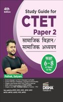 Study Guide for CTET Paper 2 Samajik Vigyan/ Adhyayan (Kaksha 6 - 8 Shikshakon ke liye) 4th Hindi Edition | Social Science/ Studies