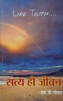 Satya Hi Jeevan