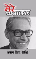 Mere Saakshatkaar : Shyam Singh Shashi