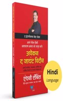 Awaken the Giant Within (Hindi) [perfect] Anthony Robbins [Jan 21, 2023]...