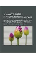 Tbsno Ji Xing L F N Z: Ri Li Shi Jie Fushigi F Jian!, Ji N G Okaoru Shi Jieno L, Banbanban, Pittankokan Kan, the Shi Jie Yi Ch N(Japanese)