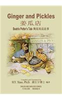 Ginger and Pickles (Simplified Chinese): 06 Paperback Color