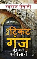 6 /30 Ticket Ganj and Other Poetries