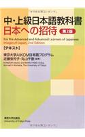 Images of Japan: Text