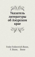 Ukazatel literatury ob Amurskom krae
