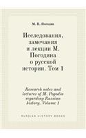 Research notes and lectures of M. Pogodin regarding Russian history. Volume 1
