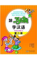 Learning Chinese with Ma Xiaotiao II