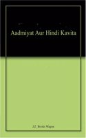 Aadmiyat Aur Hindi Kavita