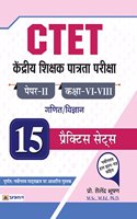 Ctet Kendriya Shikshak Patrata Pareeksha Paper -II (Class : vi - VIII) Ganit/Vigyan 15 Practice Sets