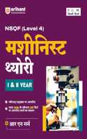 Arihant NSQF (Leval 4) Machinist Theory (I & II year)