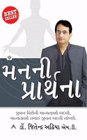 Man Ni Prarthna