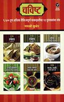 Chavishta Series (Set of 12 Recipe Books) [paperback] Jayashree Kuber [Jan 01, 2016] ...