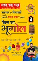 EXAMà¤ªà¥�à¤° FLOWCHART VISHWA KA BHUGOL (PART -4) (à¤«à¥�à¤²à¥‹à¤šà¤¾à¤°à¥�à¤Ÿ à¤µà¤¿à¤¶à¥�à¤µ à¤•à¤¾ à¤­à¥�à¤—à¥‹à¤²) FOR UPSC/PCS/SSC/ALL COMPETITIVE EXAM