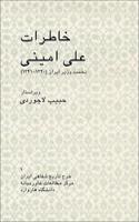 Memoirs of Ali Amini