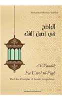 Clear Principles of Islamic Jurispudence (Al Waadih Fee Usul Al Fiqh)