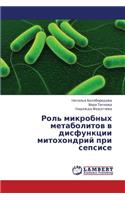 Rol' Mikrobnykh Metabolitov V Disfunktsii Mitokhondriy Pri Sepsise