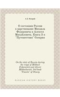 On the state of Russia during the reign of Mikhail Fedorovich and Alexei Mikhailovich. 3rd book Travels of Oleary: (Russian)