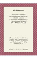 Monuments of ancient literature and art. 162. From the History of Slavic Literature in Moldavia and Wallachia of XV - XVII centuries. CLXII: (Russian)