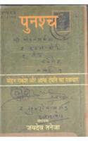 Punashcha