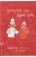 Bauthakuraneer Haat