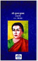 Stree-Purush Tulana