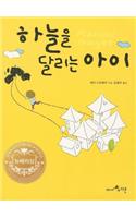 Maniac Magee