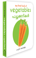 My First Book of Vegetables - Pachaikarigal