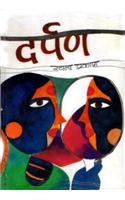 Darpan