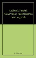 Aadhunik Sanskrit Kavyavidha : Rachnadarmita evam Yugbodh