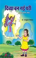 Divya Ban Gai Pari