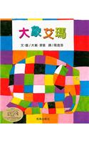 Elmer: (Chinese)